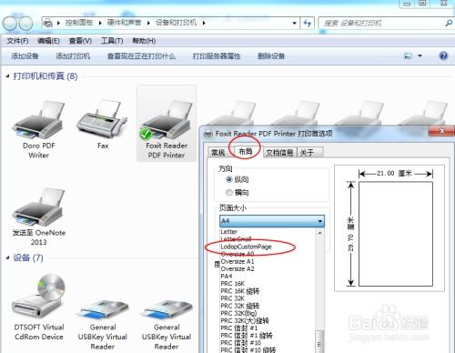 互联网打印机设置首选打印设备-一步步指导教你将网络打印机设为优先选择