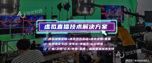 手机虚拟直播间搭建首选软件是什么？- 利用顶尖软件掌握打造手机虚拟直播间的关键技巧