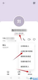 OPPO手机黑名单解除方法-OPPO手机如何取消黑名单设置教程