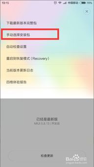 小米手机强制重启方法详解-快速重启手机技巧指南
