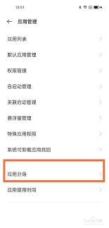 opporeno6pro如何开启应用分身-opporeno6pro教程：轻松设置应用分身功能
