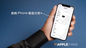 苹果手机生产日期如何查询-苹果手机怎样查看生产日期