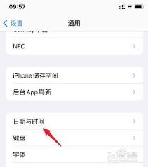 苹果13如何设置时间-苹果13设置时间的步骤方法