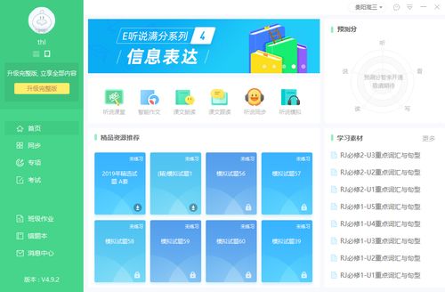 e听说中学-如何查询成绩？e听说中学查分攻略