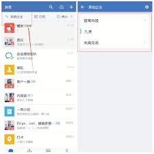 企业微信-如何同时加入两个企业微信账号？企业微信加入多个企业详细教程