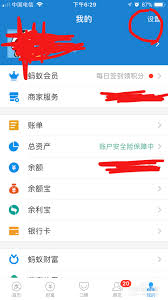 苹果手机如何在支付宝中设置指纹锁-解锁支付宝指纹密码的操作指南