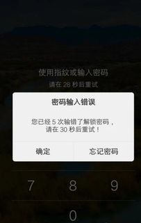 vivo手机密码遗忘怎么办-解锁vivo手机密码的详细步骤