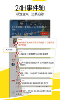 搜狐新闻如何修改地区-搜狐新闻地区修改的具体操作步骤