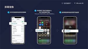 苹果手机投屏爱奇艺方法