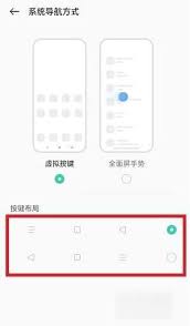 怎么调出手机下方导航键