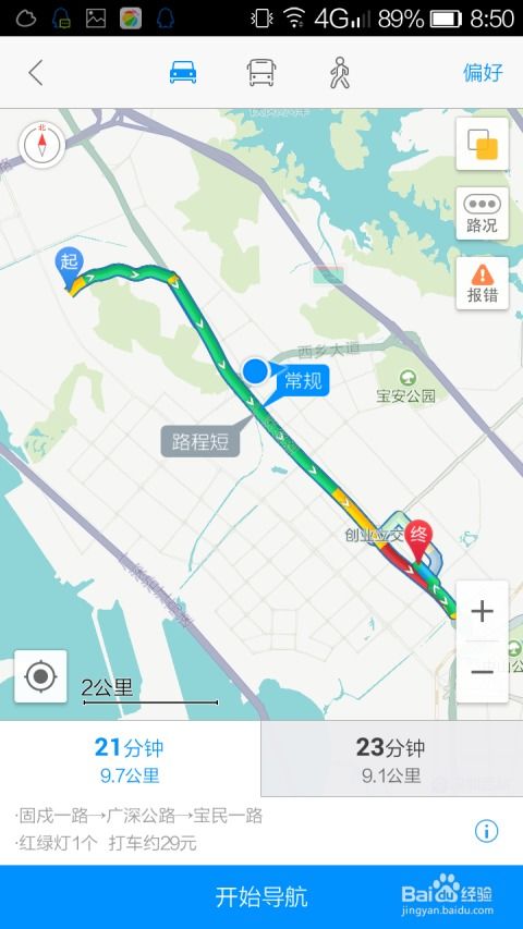 高德地图如何添加位置定位