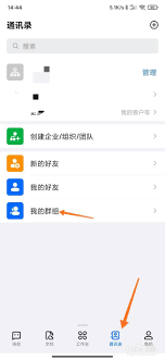 钉钉如何加入养老群组