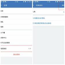 企业微信被移出后如何恢复