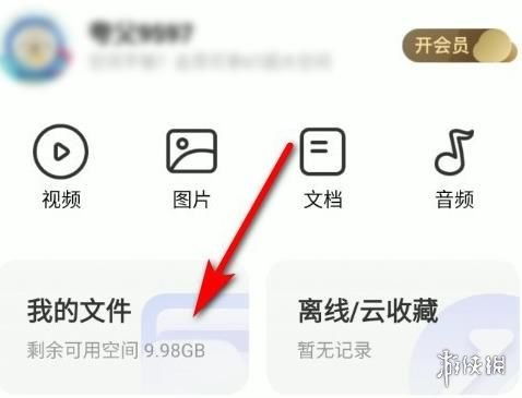 夸克网盘无法使用？快速解决方法