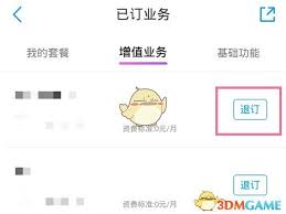 中国移动彩铃取消方法