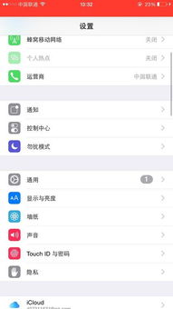 苹果手机MAC地址位置在哪里