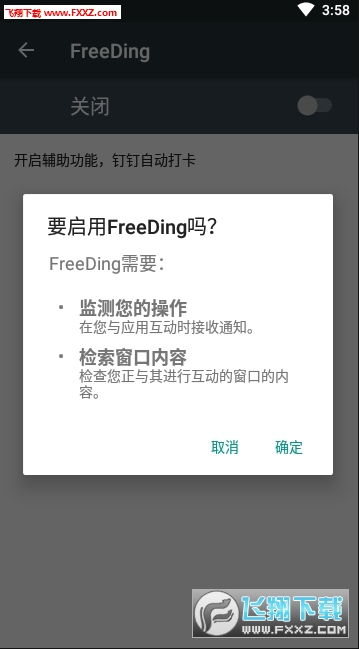 钉钉打卡群怎么实现自动打卡