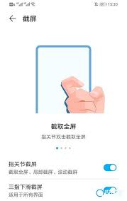 华为手机截长屏方法详解