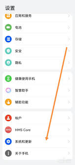 华为手机如何关闭安全模式
