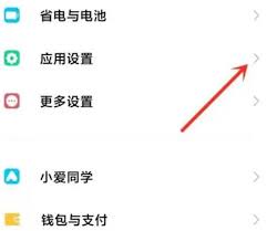 小米手机如何解除锁屏
