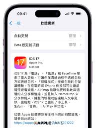 iOS17升级后天气小组件无法显示问题-iOS17天气小组件无法显示怎么办