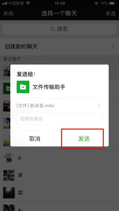 苹果15手机微信文件传电脑打印方法
