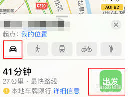 苹果手机如何打开地图报告异常情况