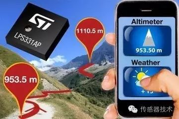 高度传感器手机的应用场景