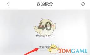 极氪app如何快速刷取积分