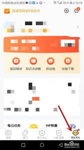 小猿口算如何取消账号-解决小猿口算账户注销问题指南