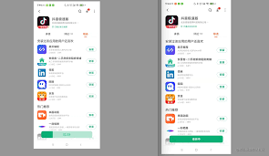 手机安装软件的步骤