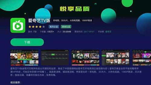 macbook爱奇艺如何投屏到电视