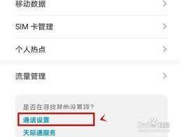 华为荣耀手机设置电话自动录音