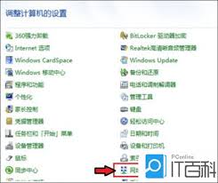 电脑蓝牙打开方法