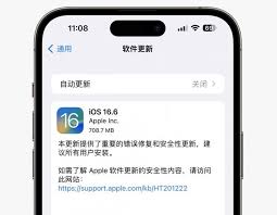iOS16.6正式版是否为iOS16系列最终更新