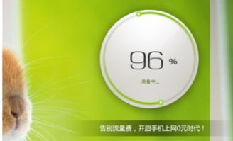随身WiFi如何使用为笔记本提供便捷网络