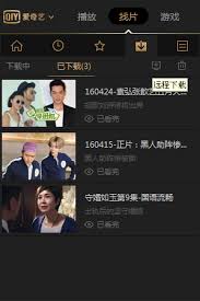 爱奇艺怎么下载电视剧可以离线观看