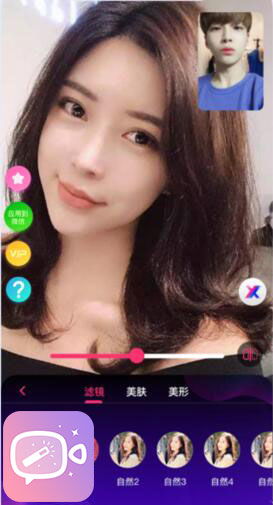 微颜视频美颜如何使用