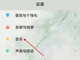 黑鲨4spro如何设置超高刷新率模式