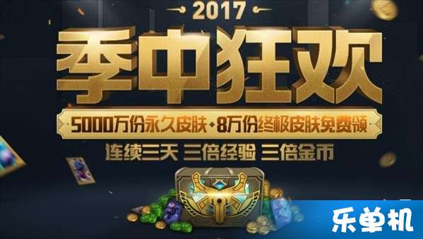 掌上英雄联盟如何查看自己的皮肤