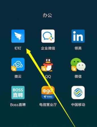 钉钉如何上传手机照片