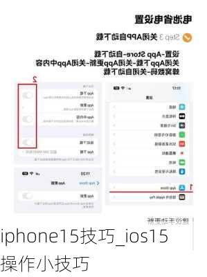 苹果15截屏操作方法