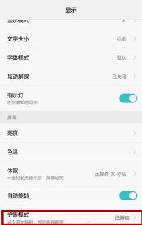 华为手机安全模式怎么退出