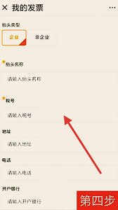 中油好客app如何删除抬头