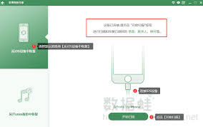 苹果手机照片误删怎么恢复