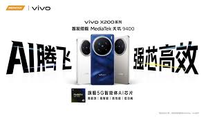 vivo X200性能如何