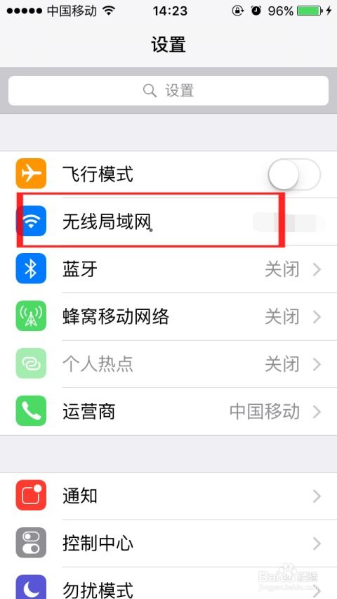 如何解决iPhone“查找”应用定位不准