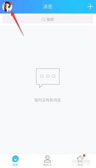 qq群荣誉不显示如何解决