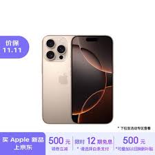iPhone16降价500元优惠券怎么领取