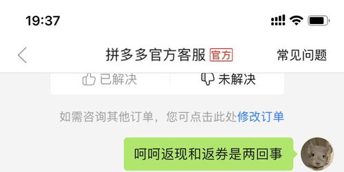 得物拼单返现问题如何投诉？- 得物平台拼单返现投诉指南